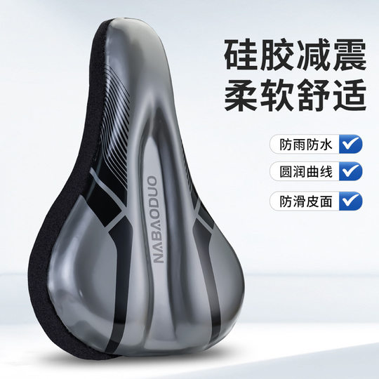Bicycle Cushion Cover Super Soft Seat Cover Mountain Bike Silicone Seat Soft Seat Cushion Thickened Road Seat Accessories