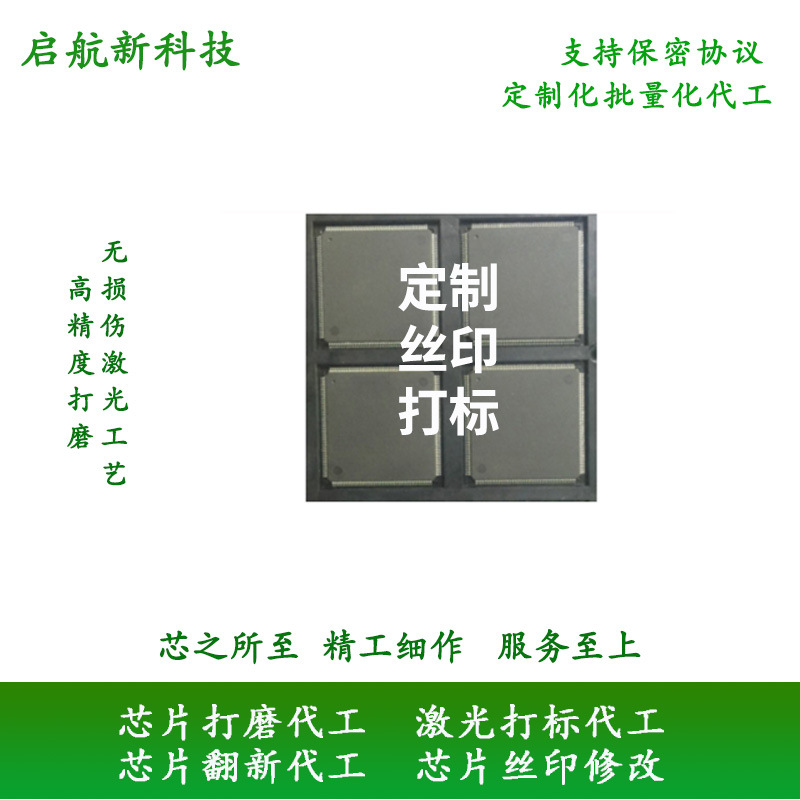 ic镀脚 ic去锡 ic洗脚 ic整脚 ic植球 ic翻新 交货快捷