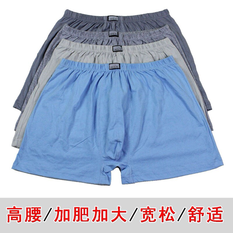 Wang Shuxia Men's Knitted Boxer Briefs for Middle-Aged and Elderly Men, Large Size Men's Loose-Fitting Boxer Shorts
