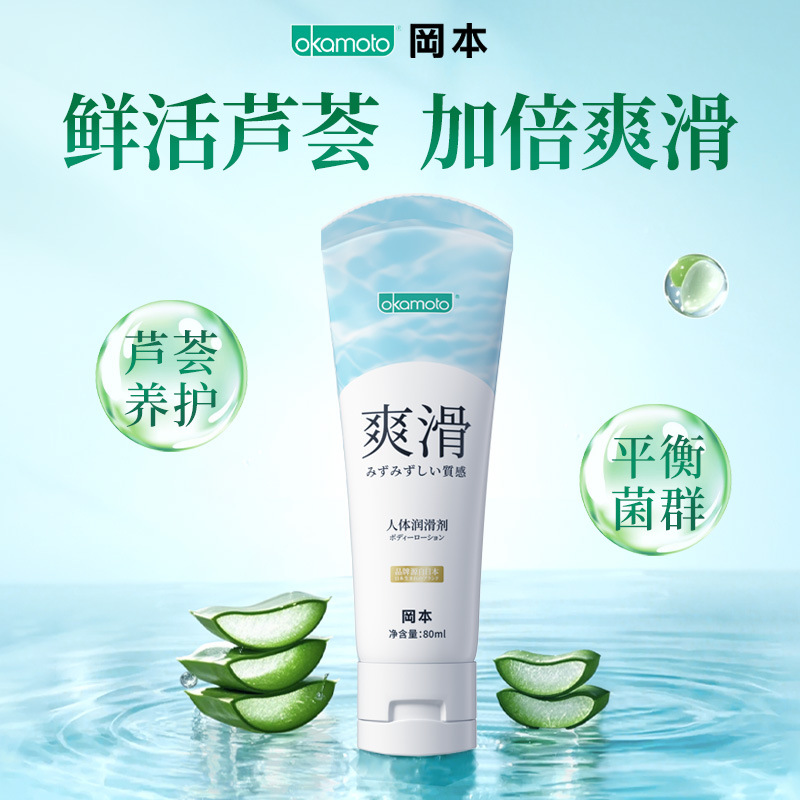 Okamoto lubricante de placer 80ml lubricante soluble en agua para adultos productos sexuales al por mayor image 7