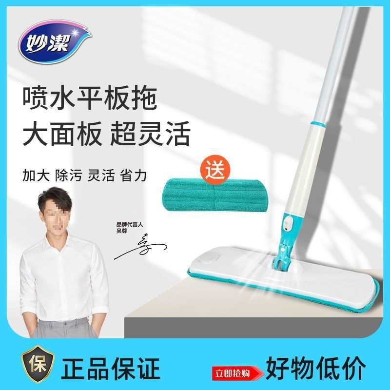 Water Spray Drag Lazy People One Drag Clean Dry and Wet Dual-Use Household Hand-Washable Wood Floor Flat Mop Cloth Replacement Cloth
