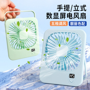New handheld desktop desktop fan five-speed USB charging office small electric fan student portable portable fan