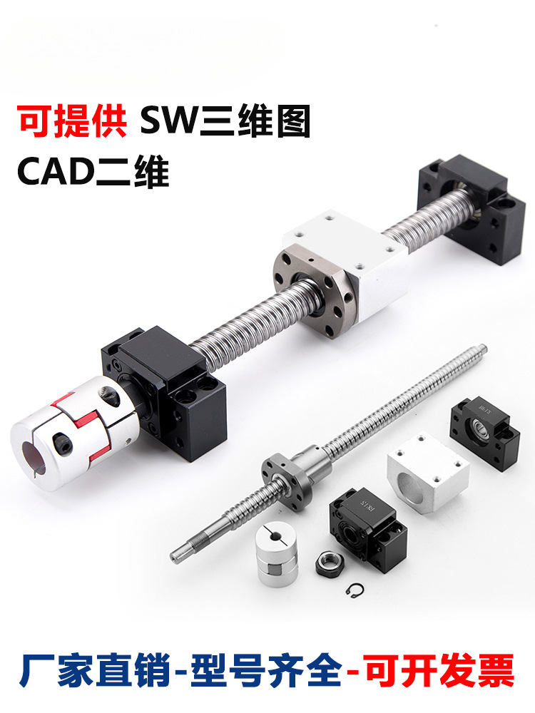 滚珠丝杠套丝杆螺母精密模组滑台手摇滚动螺杆螺母座SFU/SFS/SFA