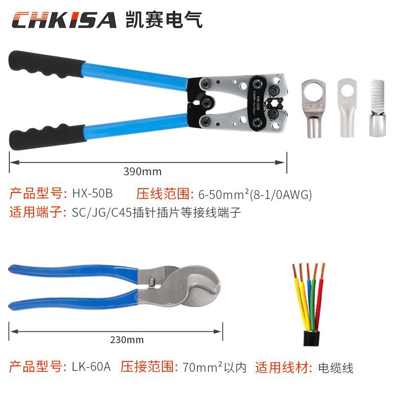 Alicates que prensan HX-50B alicates de cableado alicates terminales desnudos SC JG SWG YO alicates que prensan alicates de cobre y aluminio 6-50mm2