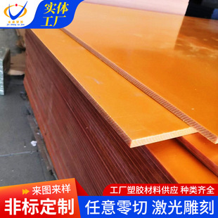 Bakelite board wholesale high temperature resistant insulation board insulation electrical board rubber board drilling milling groove fixture phenolphthalein resin board