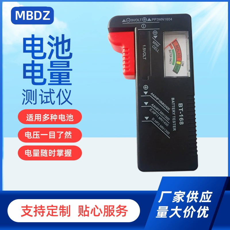 BT-168 индикатор заряда батареи детектор батареи Измеритель аккумулятора (упаковка карты)