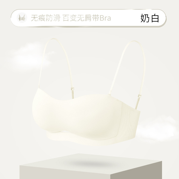 Liquid Foundation Bra for Women, Strapless, Thin, Non-Slip, Invisible Bandeau, Seamless, Comfortable, Beautiful Back Bra