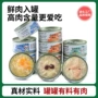 补水猫咪主食幼猫