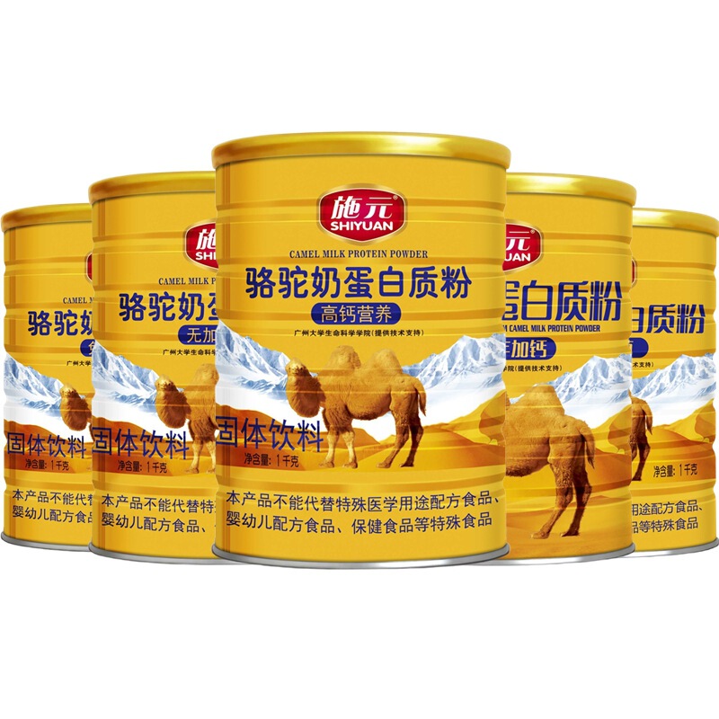 Shiyuan Camel Milk Protein Powder 1000g Middle-Aged and Elderly High Calcium Nutritional Probiotic Sucrose-Free Camel Milk Protein Powder