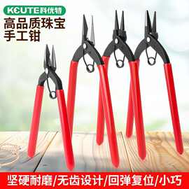 DIY饰品手工钳子平口钳无齿尖嘴钳九字钳手工夹龙虾扣挂圈弯针钳