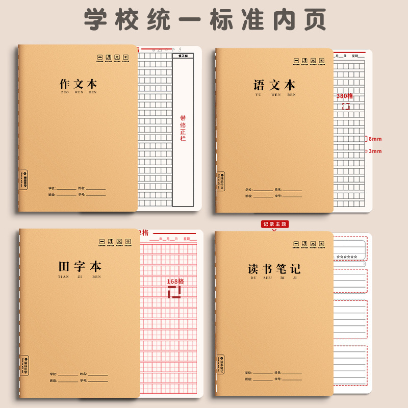 Un conjunto completo de preguntas incorrectas para cada materia en chino, matemáticas e inglés