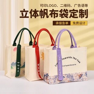 Canvas Bag Printed with Logo Pattern Canvas Bag Custom Cotton Bag Simple High-End Satchel Environmentally Friendly Bag Custom Wholesale Factory