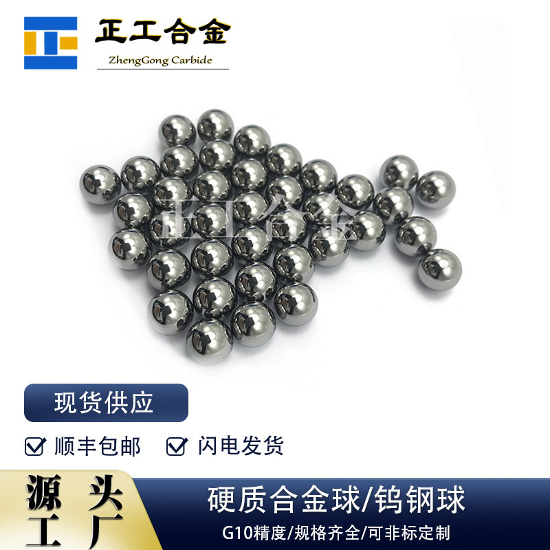 非标YG6钨钢冲孔球直径7.693mm硬质合金球珠精磨抛光轴承球