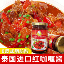 泰国原装进口泰宝红咖喱咖喱牛肉咖喱蟹咖喱饭咖喱鸡炒饭调味品