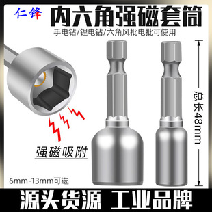 48mm Hex Socket Head Wrench Electric Drill Electric Screwdriver Bit Magnetic Pneumatic with Strong Magnetic Color Steel