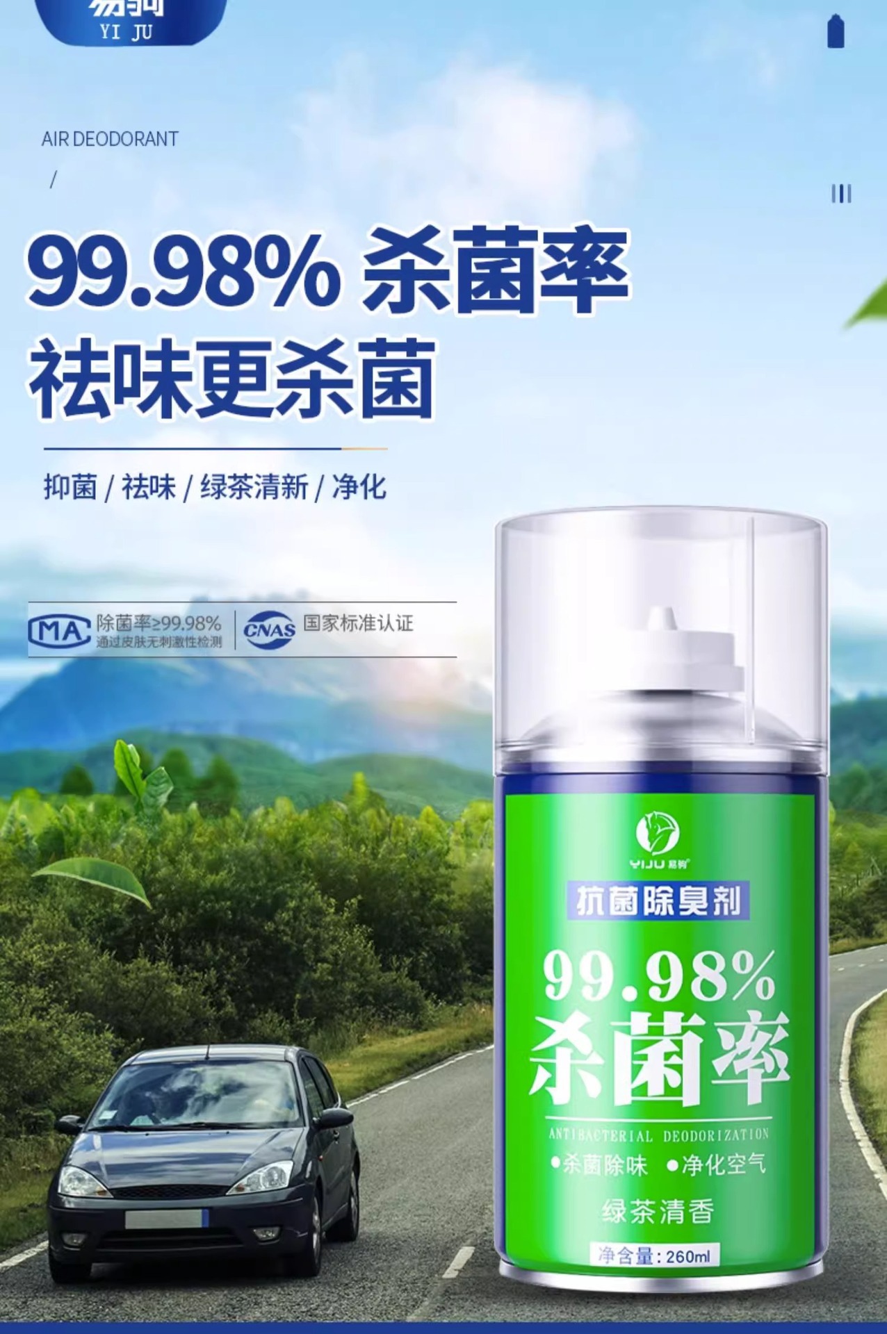 Car Deodorizer, Car Air Conditioner Sterilizer, Odor Removal, Car Interior Fragrance, Air Freshener, Purifier, Fruity Fresh Scent