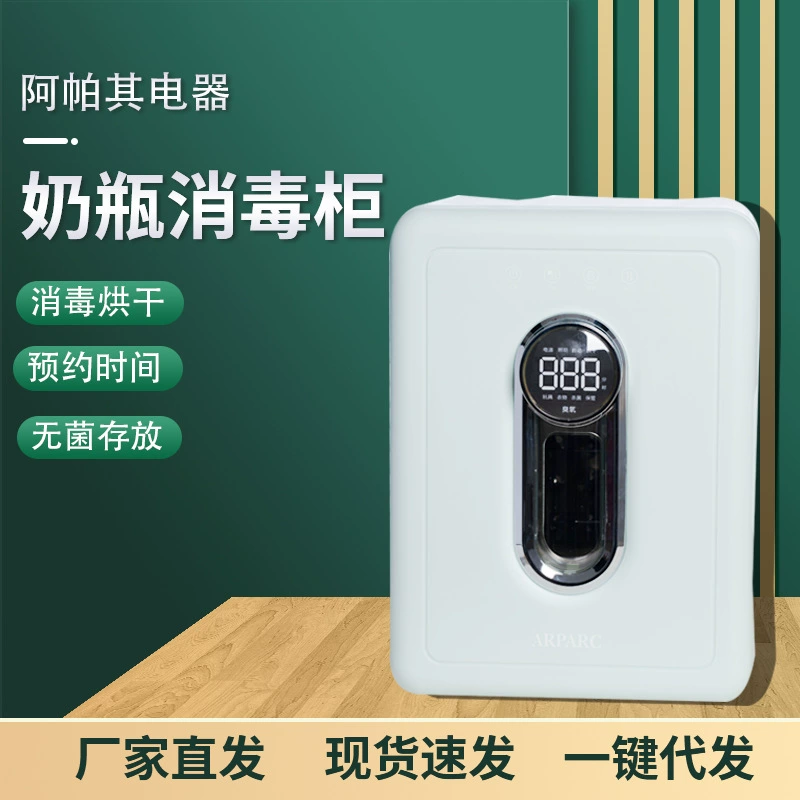 Кабинет для дезинфекции детских бутылочек, Детская УФ-Бытовая Сушка Два в одном, Детская специальная маленькая миска и стерилизатор для палочек оптом