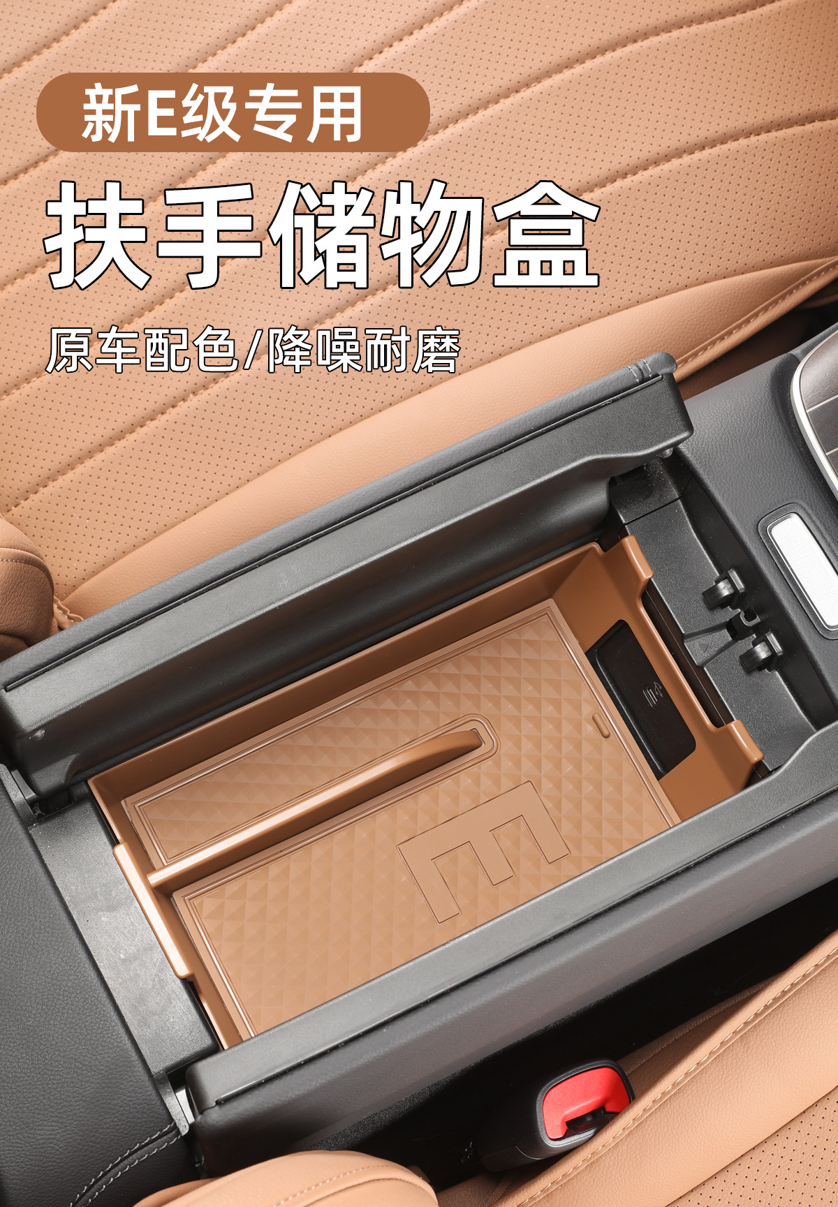 Mercedes-Benz GLC260 new C/E-class E300L central control armrest box storage box storage interior decoration supplies