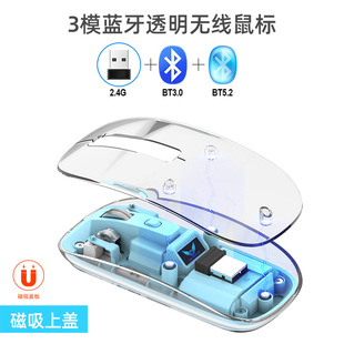 T7 transparent three-model Wireless Bluetooth mouse mute rechargeable Apple Computer Laptop Tablet cross-border wholesale