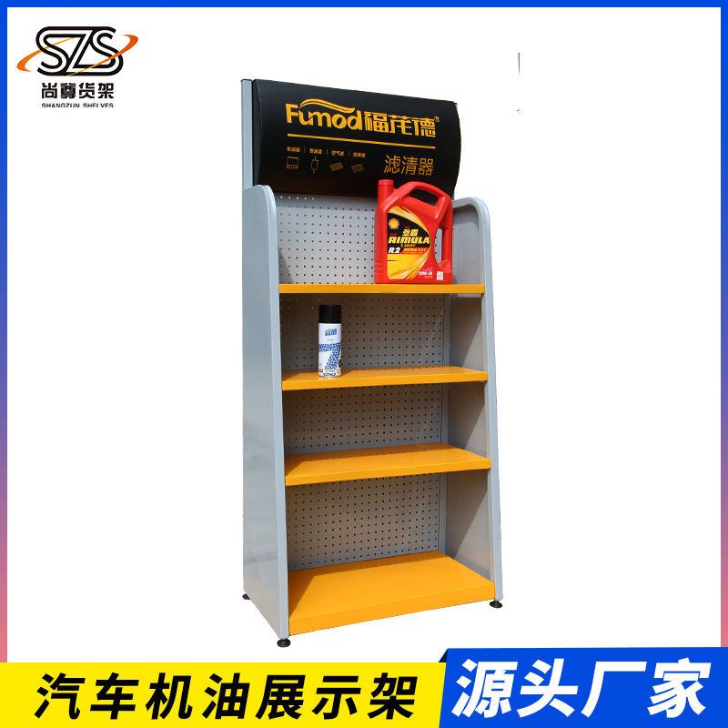 厂家直销滤清器展示架机油润滑油陈列架4S店汽车护理用品金属货架