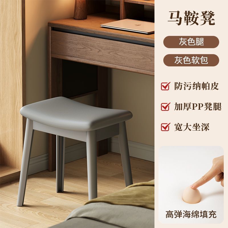 轻奢高级感主卧凳子马鞍凳化妆凳女生卧室梳妆台椅子加厚软包板凳|undefined