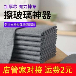 Wipe Glass Magic Wipe Without Marks Special Watermark Wipe Mirror Magic Wipe Household Cleaning Smear
