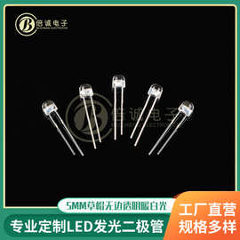 5mm电子屏信号指示灯珠无边透明草帽led灯暖白光发光二极管批发
