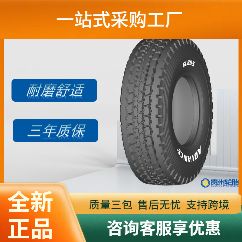 前进 (ADVANCE) 卡客车轮胎 385/95R25轮胎 GLB05花纹厂家直销