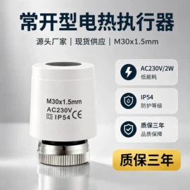 温湿度控制器;智能开关;阀门配件