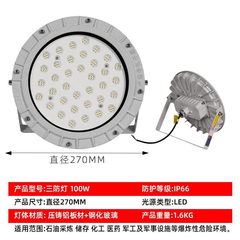 led防爆灯加油站仓库厂房化工厂照明防爆投光灯防腐蚀工程隔爆灯|undefined