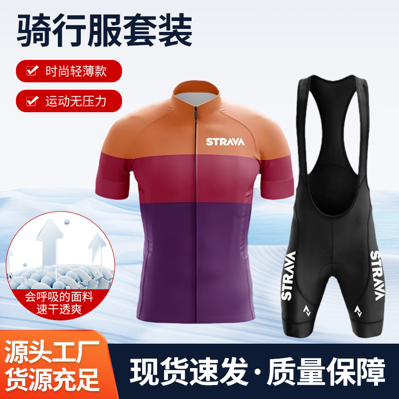 Cycling Suit, Close-Fitting and Comfortable Summer Breathable Short-Sleeved Men's Cycling Road Quick-Drying Sportswear