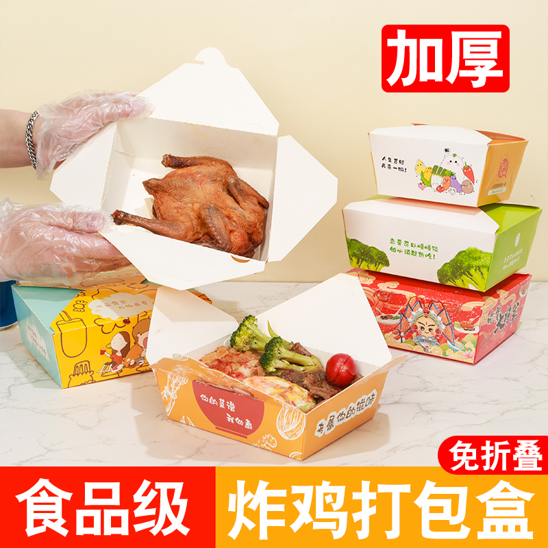 フライドチキンクラフト紙包装箱揚げ物チキンウィングチキンポップコーン軽食サラダフライドポテトスナック包装箱|undefined