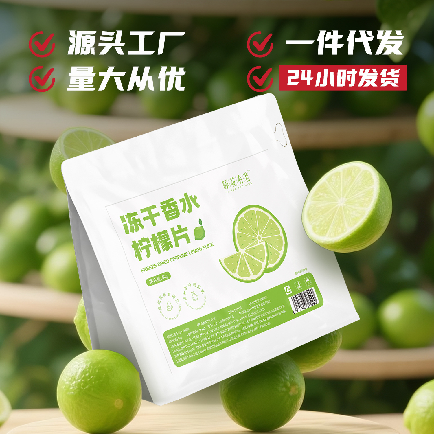 一件代发酸酸甜甜冻干香水柠檬茶适合女生喝的水果茶养生茶柠檬片