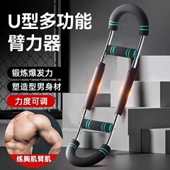 国境を越えたU字型多機能調節可能な腕力トレーナー50kg家庭用フィットネス機器手首の筋力トレーニング