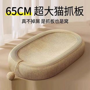 Cat Scratching Board Full Sisal Hair Scratching Board Cat Self-Pleasure Toy Oval Cat Scratching Nest Sisal Rope Claw Grinding Thickened and Resistant to Scratching