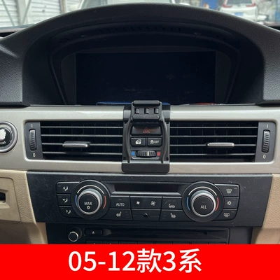 Car phone holder special car navigation car mobile - 05-12-paragraph-3-series