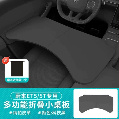 Car table board — for NIO ES6, EC6, ES8, ET5, ET7, and - suitable-for-nio-foldable-small-table-nappa-leather-tech-black-1-piece