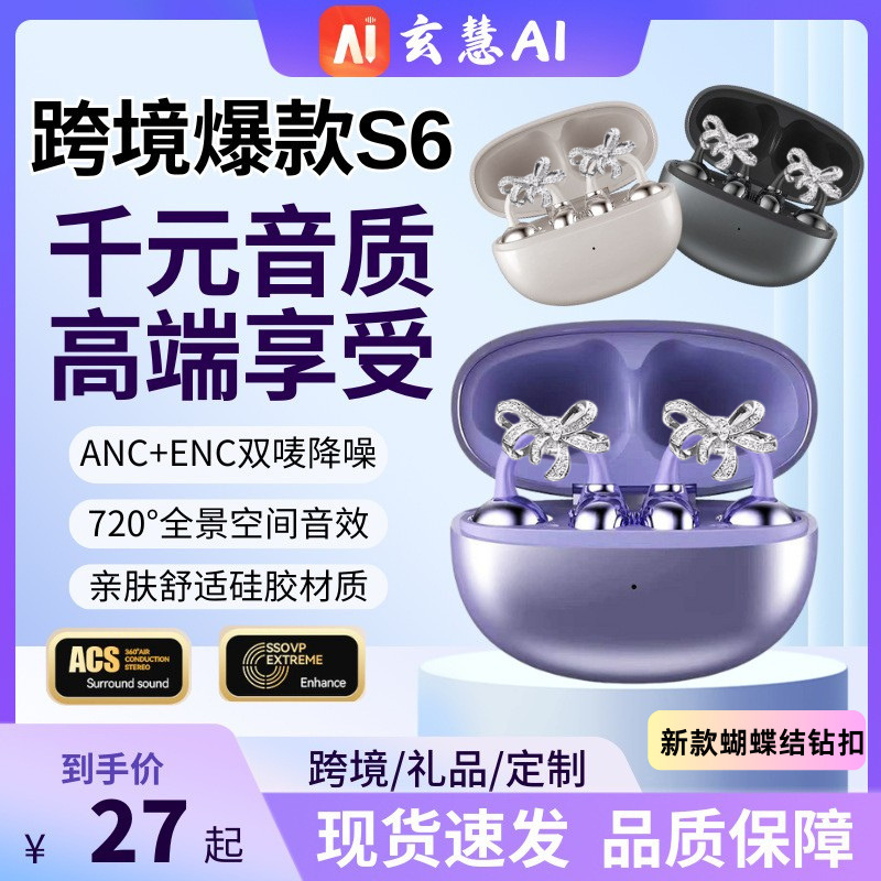 Cross-Border S6 Bluetooth Headset Ows Clip-On Non-In-Ear Headset Factory Spot Ai Smart Translation Hyundai