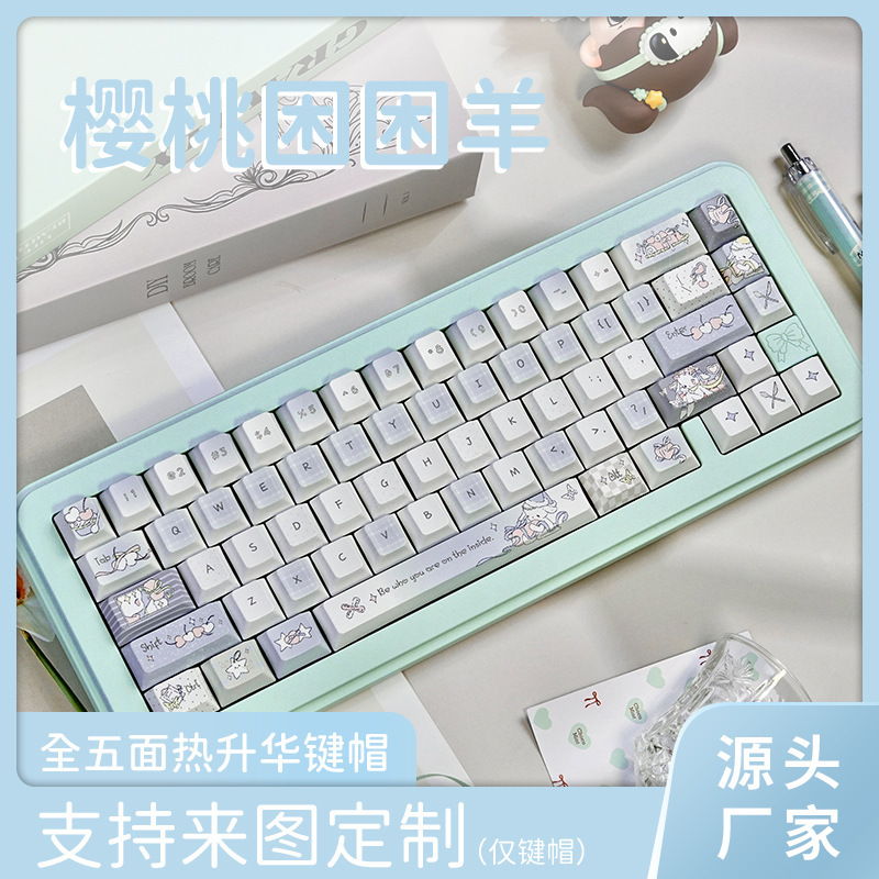 Cherry Sleepy Sheep Keycaps Pbt High-Value Five-Sided Dye-Sublimation New Original Factory Compatible Mechanical Keyboard 60-108 Cherry Sleepy Sheep Keycaps Pbt High-Value Five-Sided Dye-Sublimation New Original Factory Compatible Mechanical Keyboard 60-108
