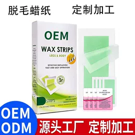 鼻贴、鼻膜;脱毛蜡纸/膏;其他身体护理