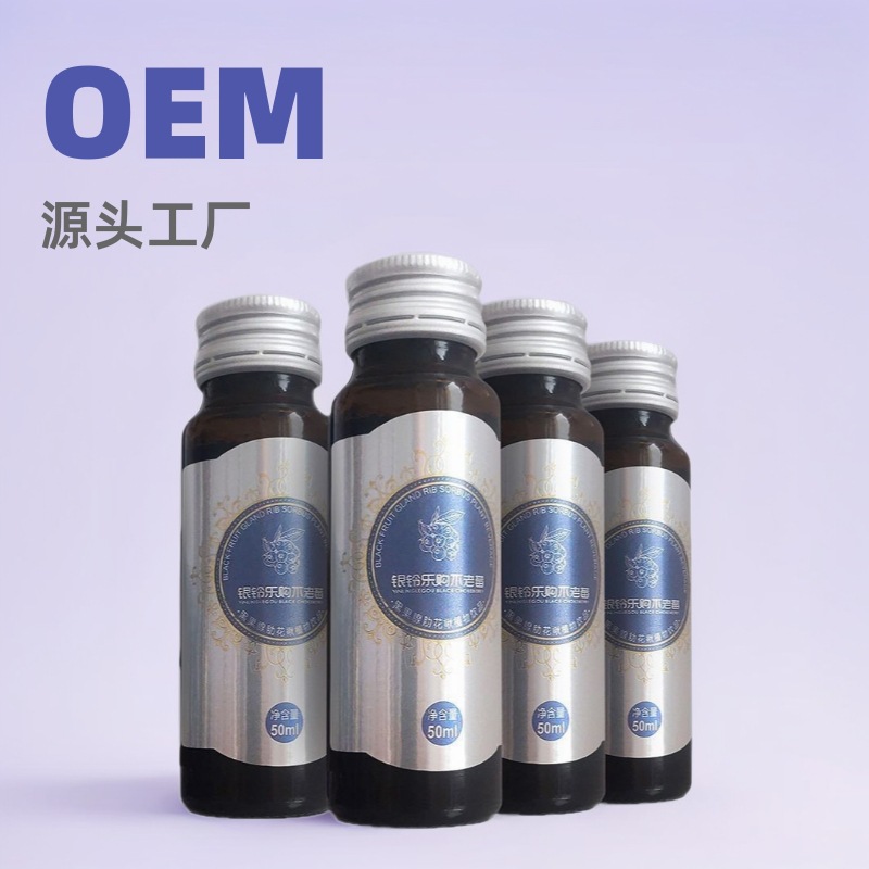 源头工厂不老莓饮品解酒口服液代加工植物醒酒解酒饮料
