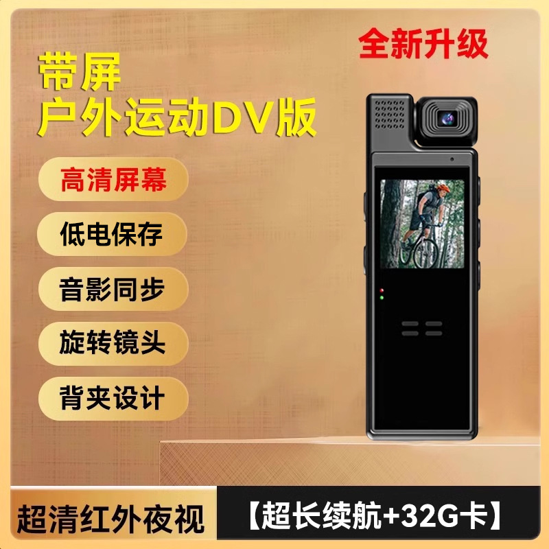 Outdoor sports dv version with screen [automatic saving when low battery + audio and video synchronization + ultra-clear night vision] + 32g card - black - standard