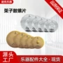 定制静音乐器架子鼓镲片