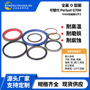 ���cLTPS ȫ��O��Ȧ FFKM ���x�y��ߴ��ܷ�Ȧ�����Perlast G70H