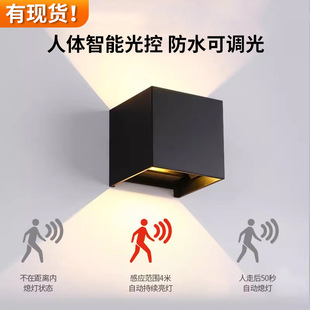 Outdoor Waterproof Human Body Sensor Wall Lamp Simple Dimming Led Aluminum Wall Lamp Hotel Corridor Guest Room Bedside Wall Lamp