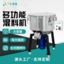 加厚快速拌料立式拌料机