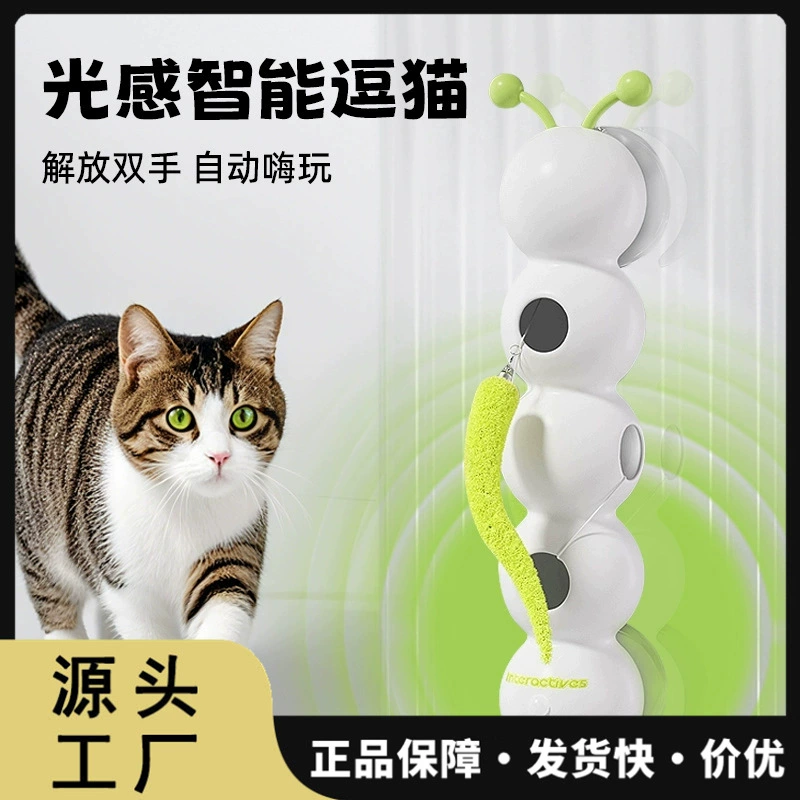 Новая интерактивная игрушка для кошек от Amazon, мобильная игрушка «Хвост-грызунок», гусеница, электрическая игрушка для кошек
