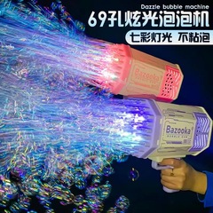 69-hole children's handheld bubble gun outdoor handheld full electric colorful light Tracer cannon