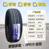Linglong 215/65R15【010 mute】