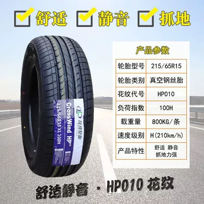 215 225 235 Off-road şinlər - linglong-21565r15-010-mute